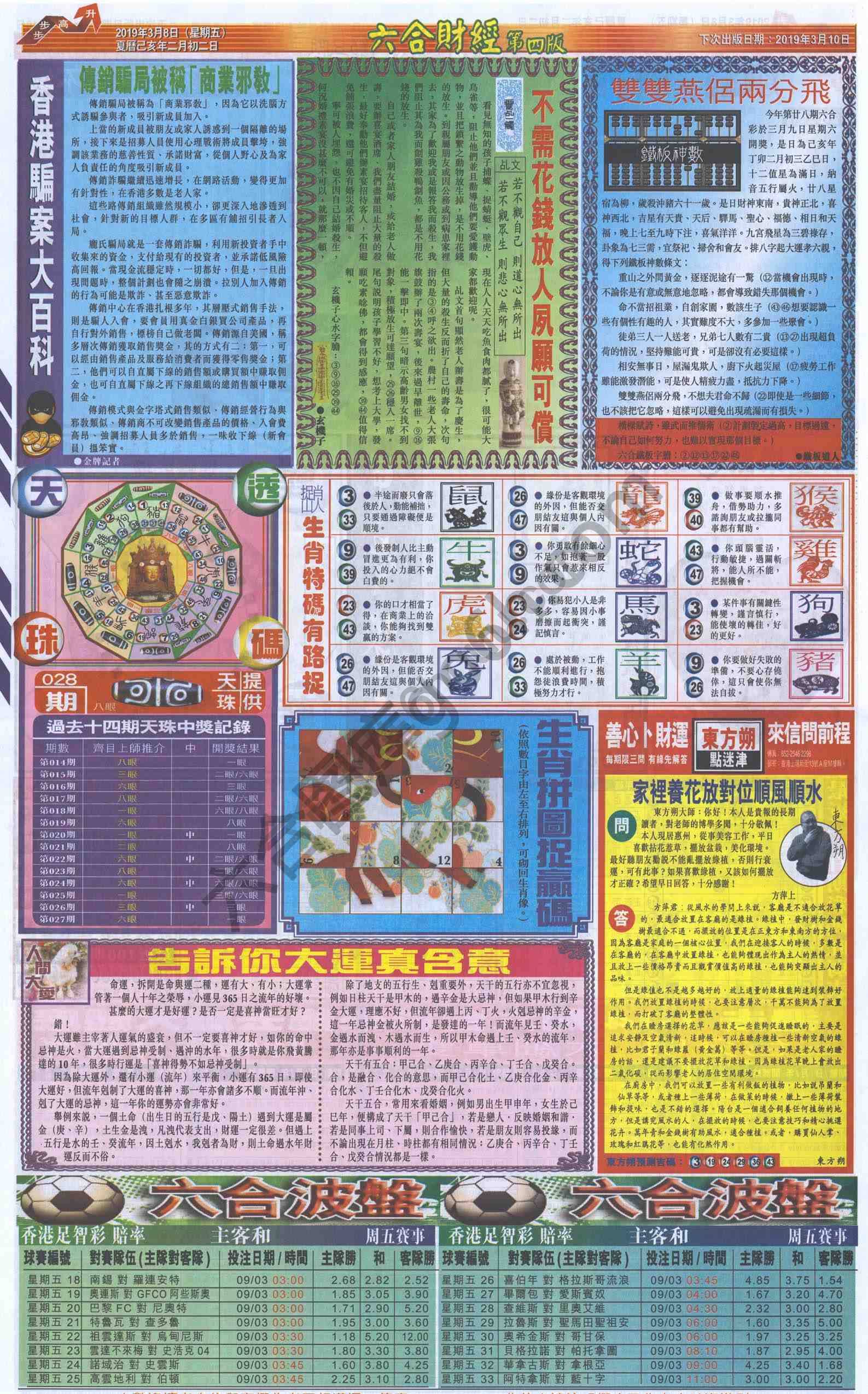 新六合财经