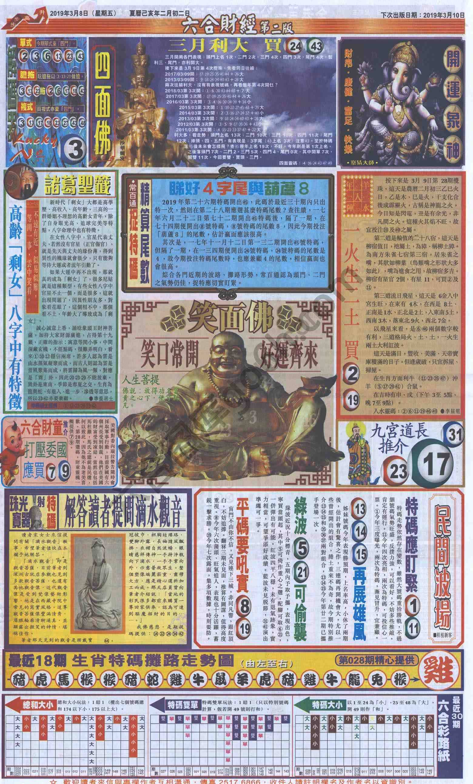 新六合财经