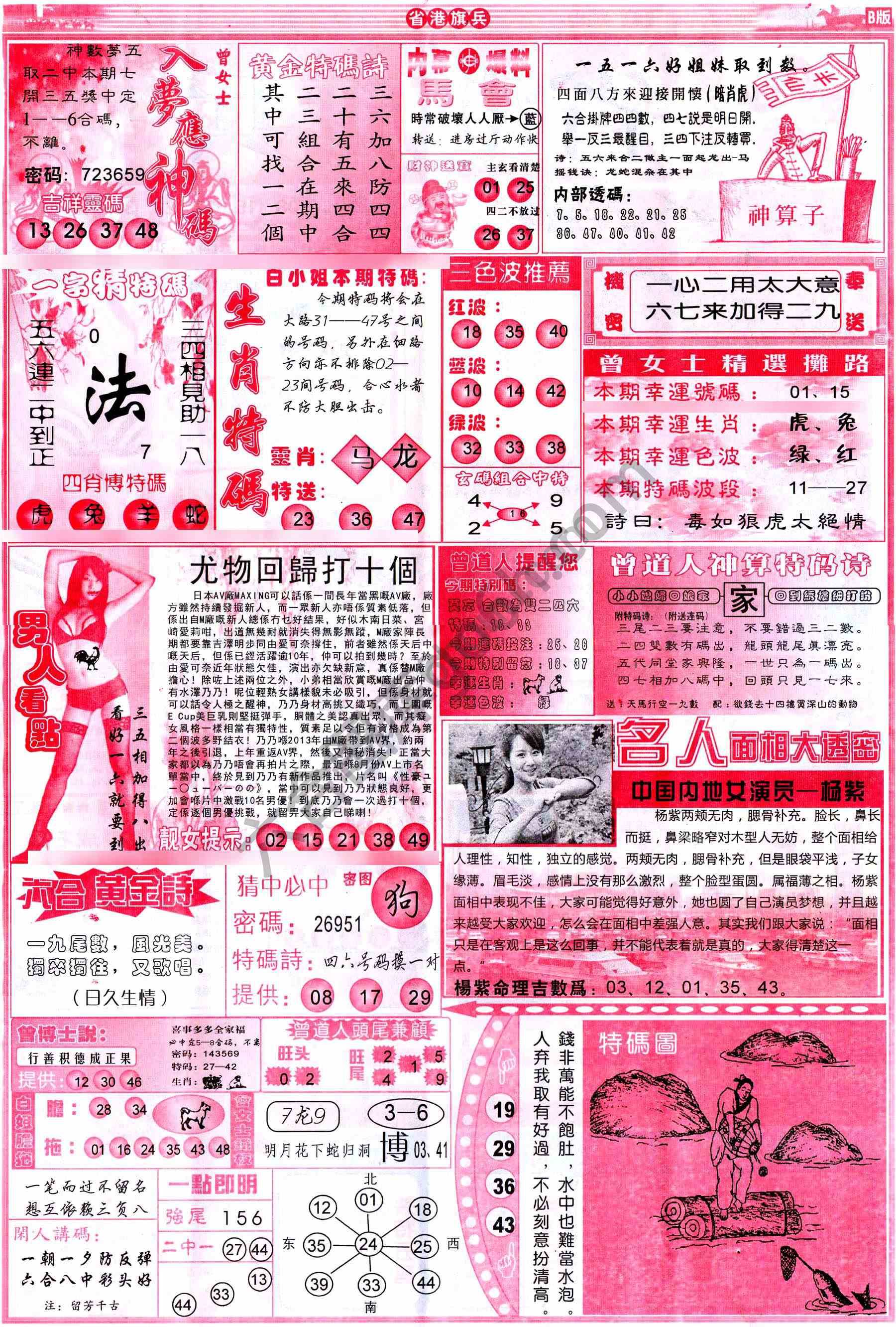 省港旗兵