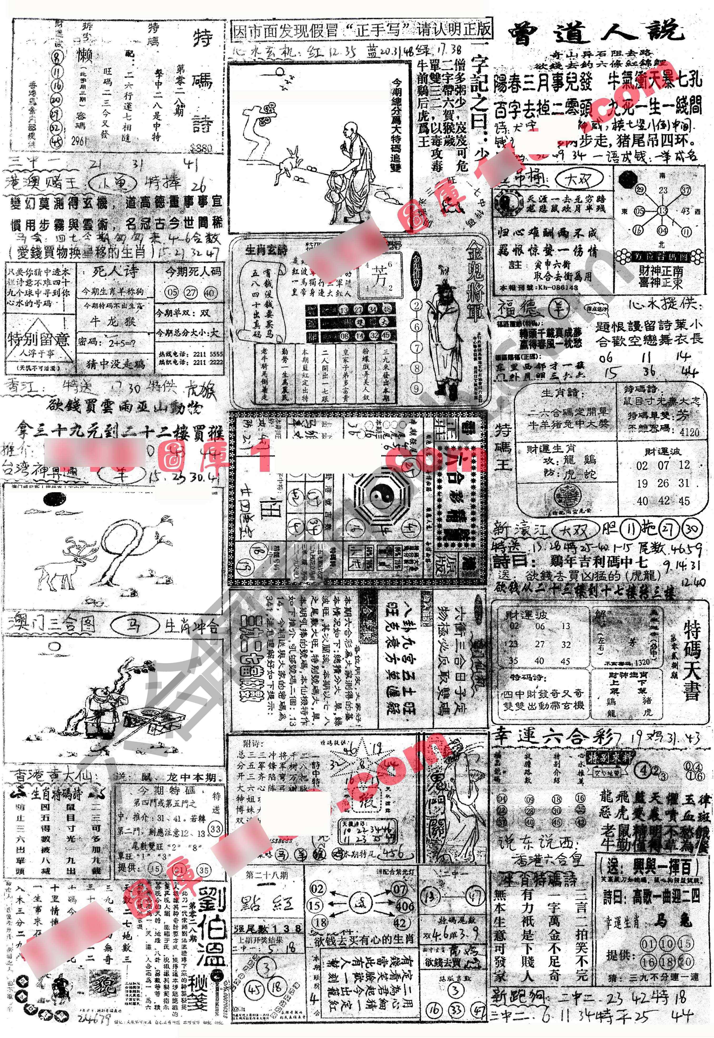 正手写