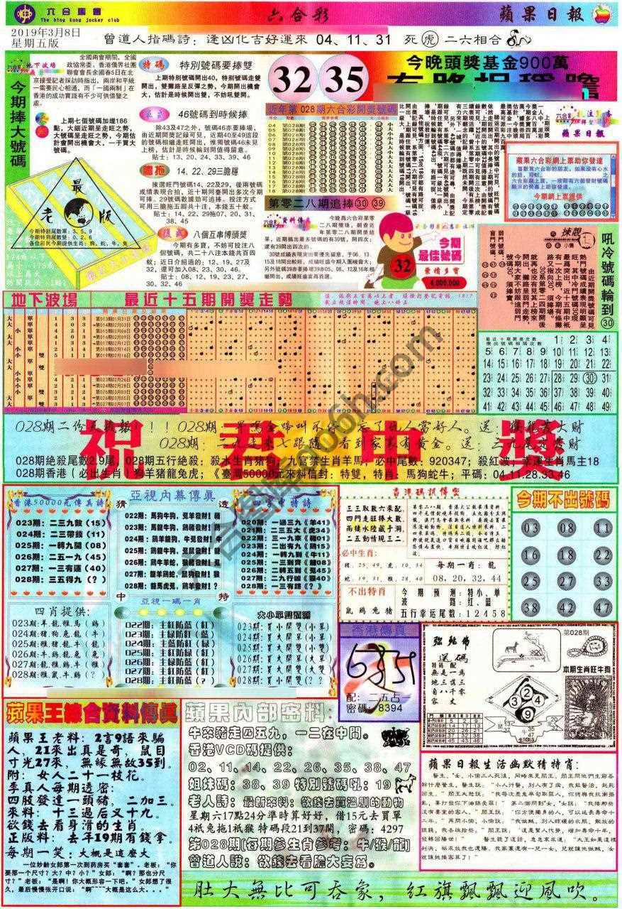 苹果日报