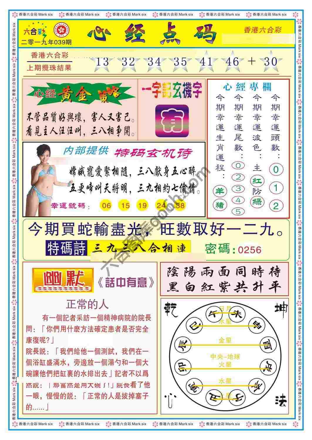 心经点码