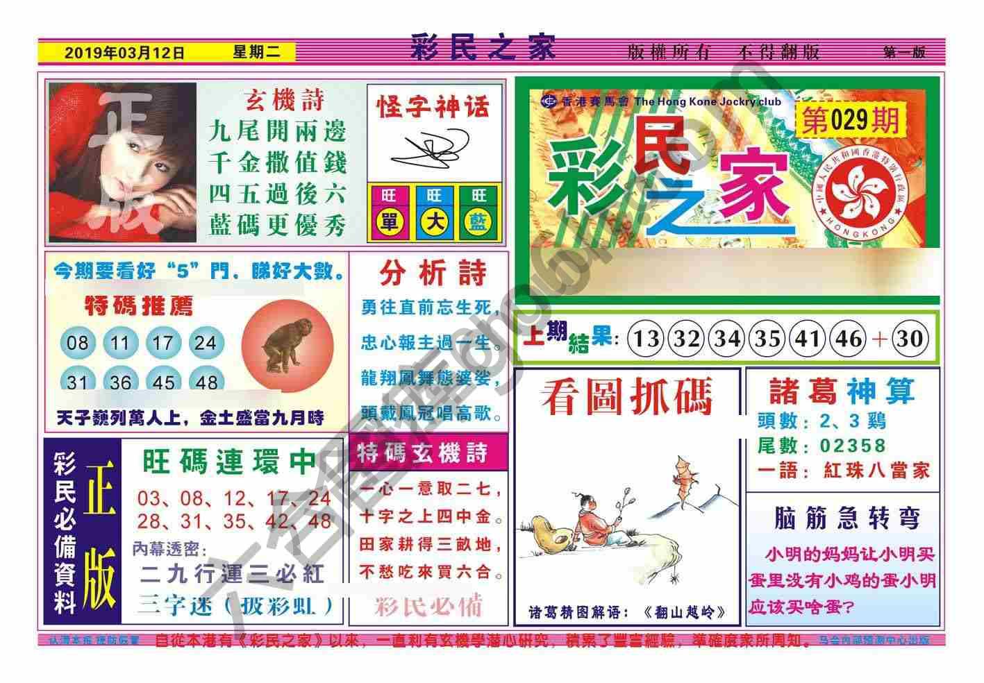 彩民之家