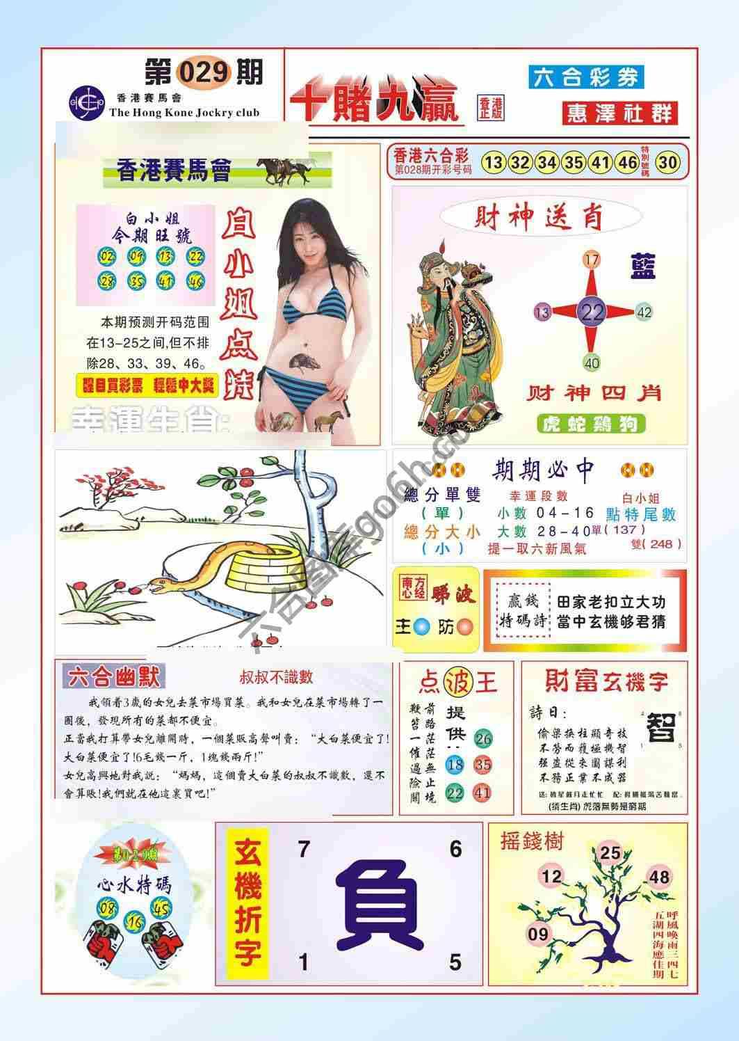 十赌九赢