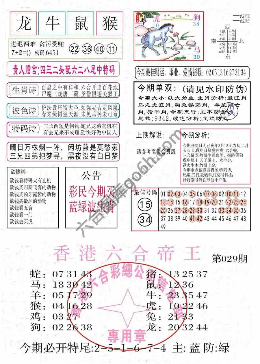 凤凰闲情