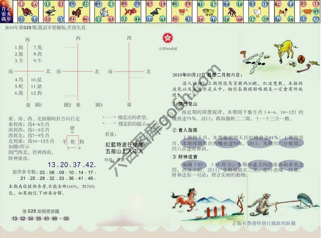 澳门足球报