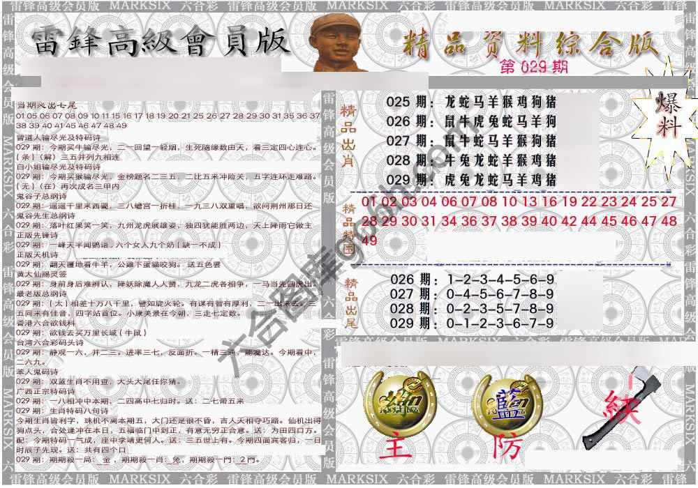 当天报