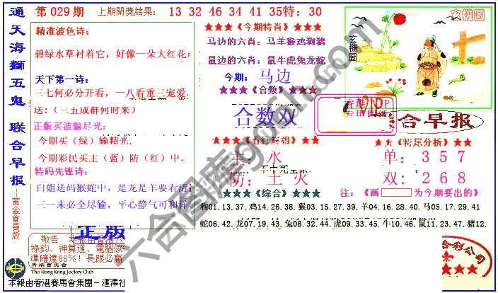 联合早报