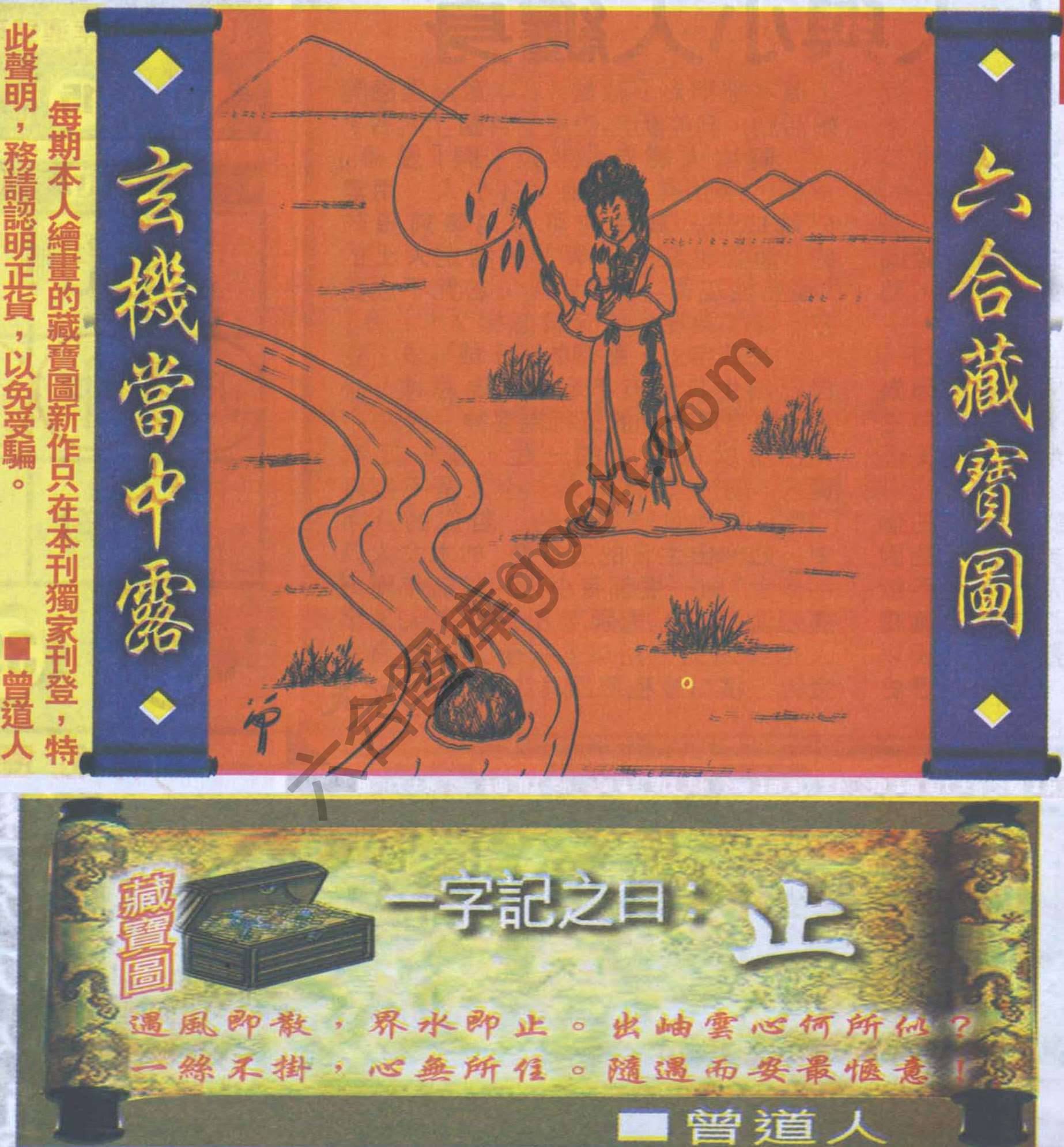 高清跑狗图