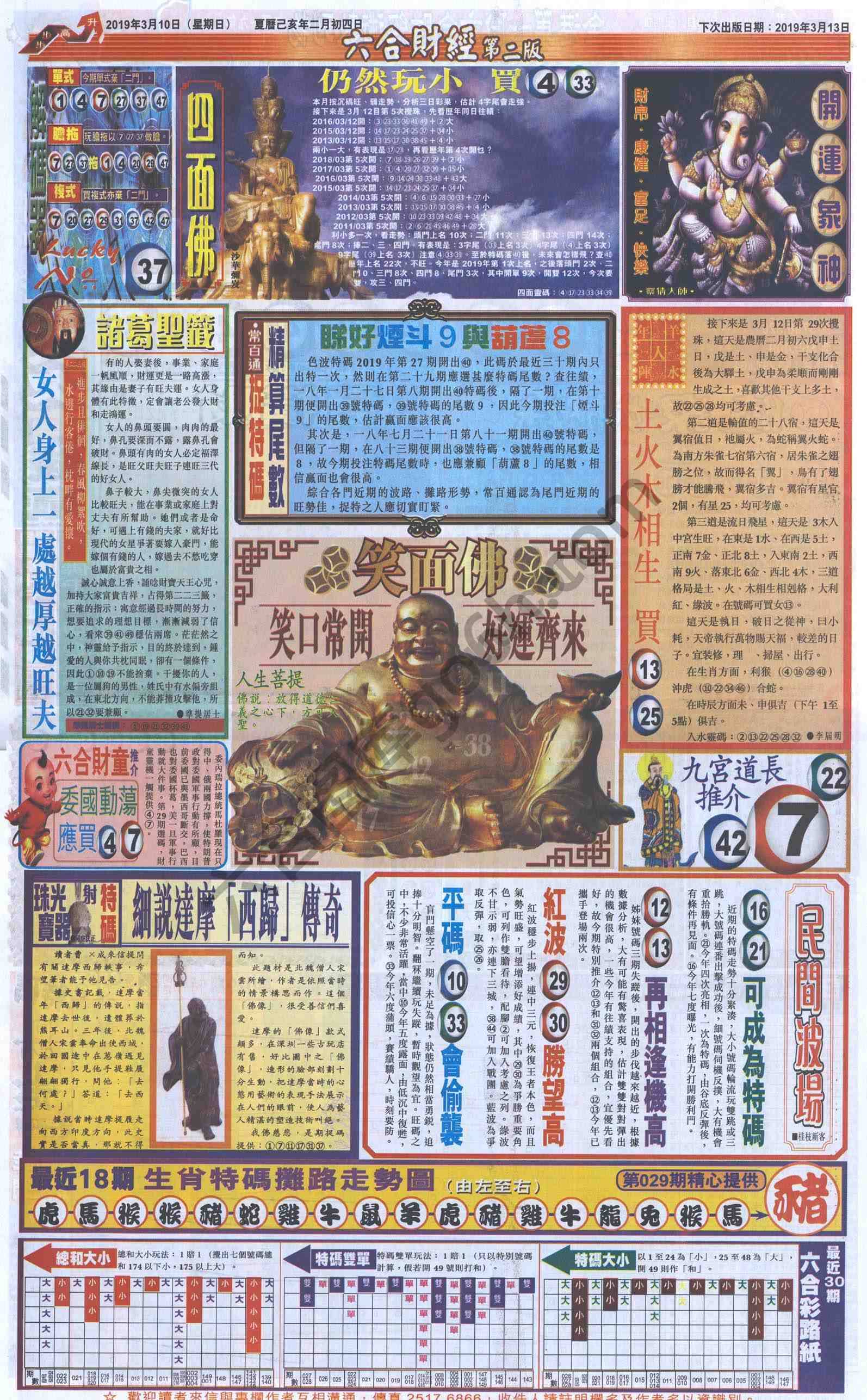 新六合财经