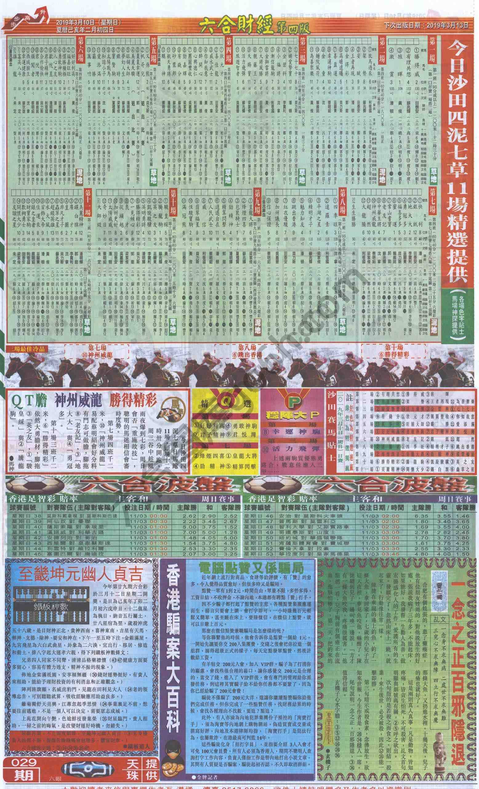 新六合财经