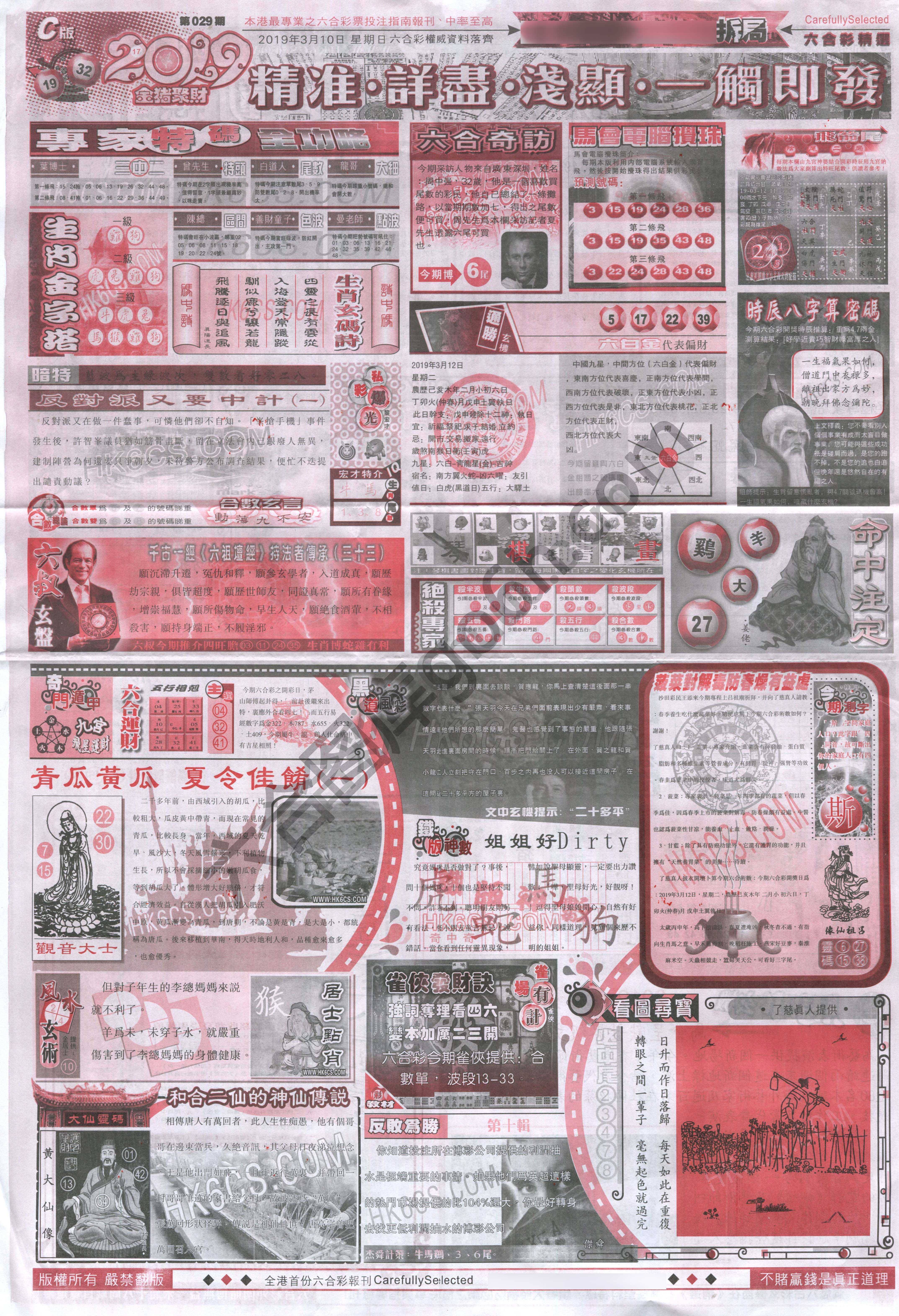 六合精选