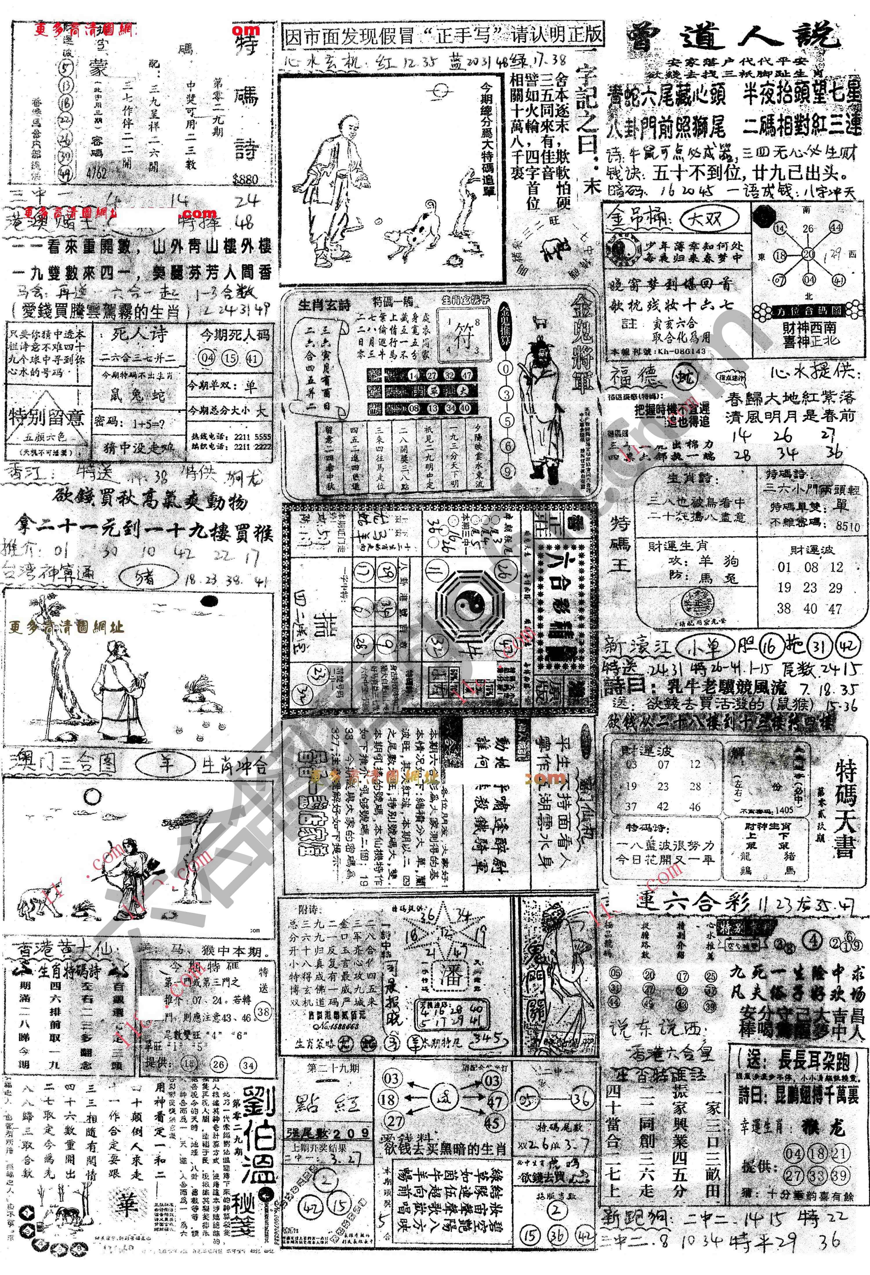 正手写