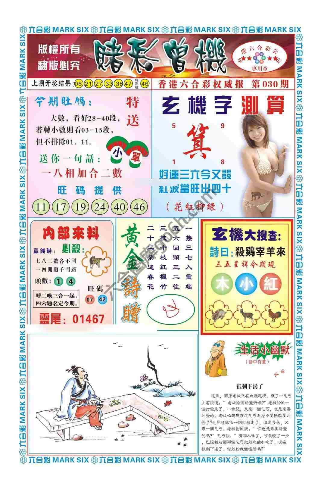 赌彩曾机