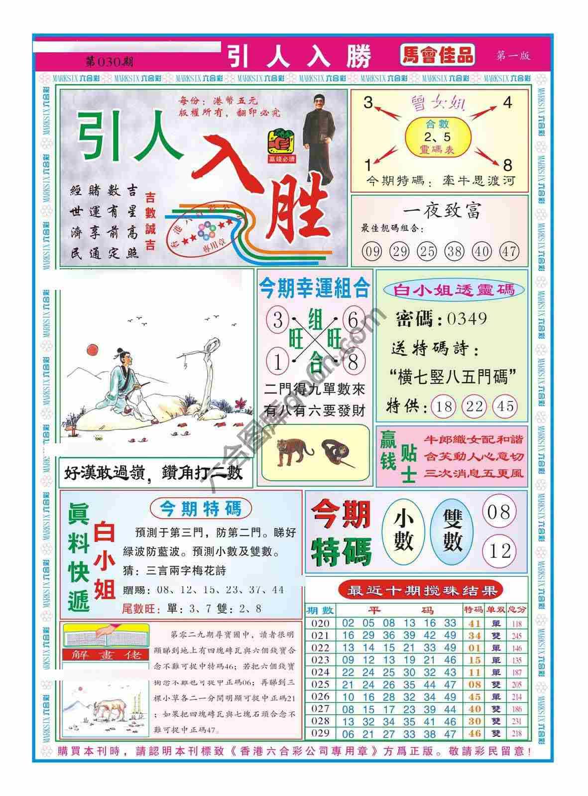 引人入胜