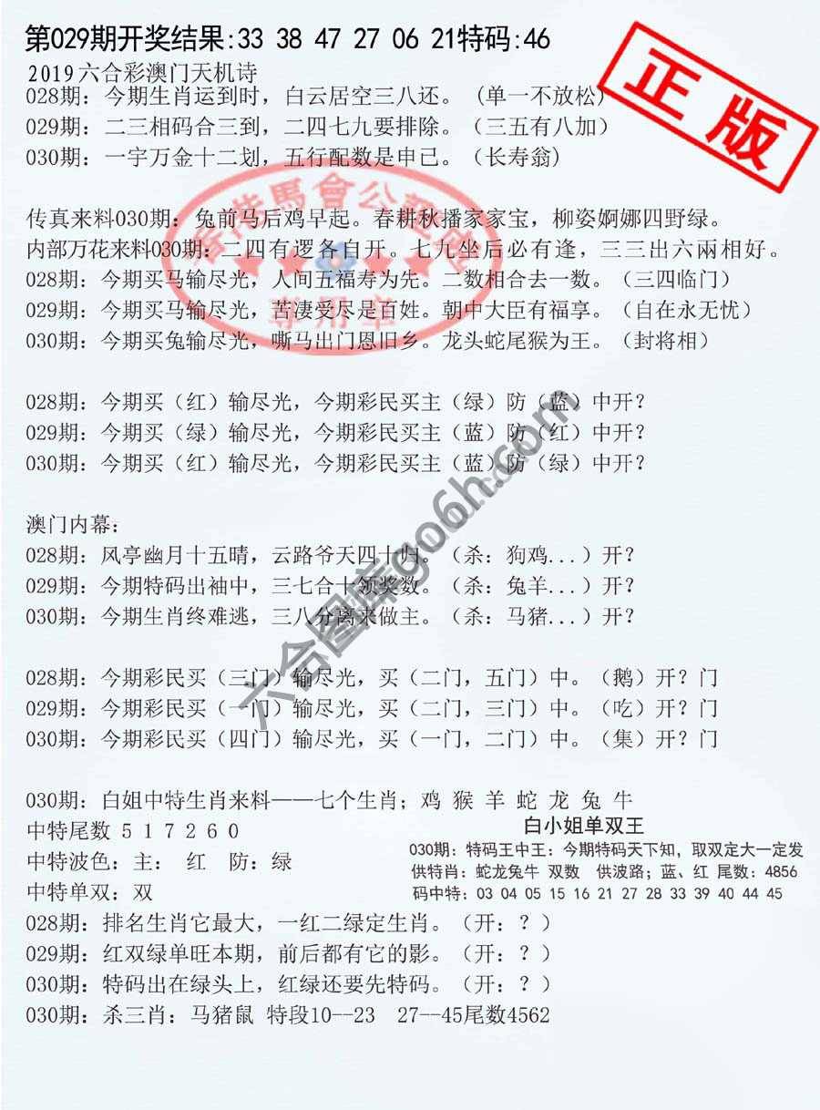 深圳特区报