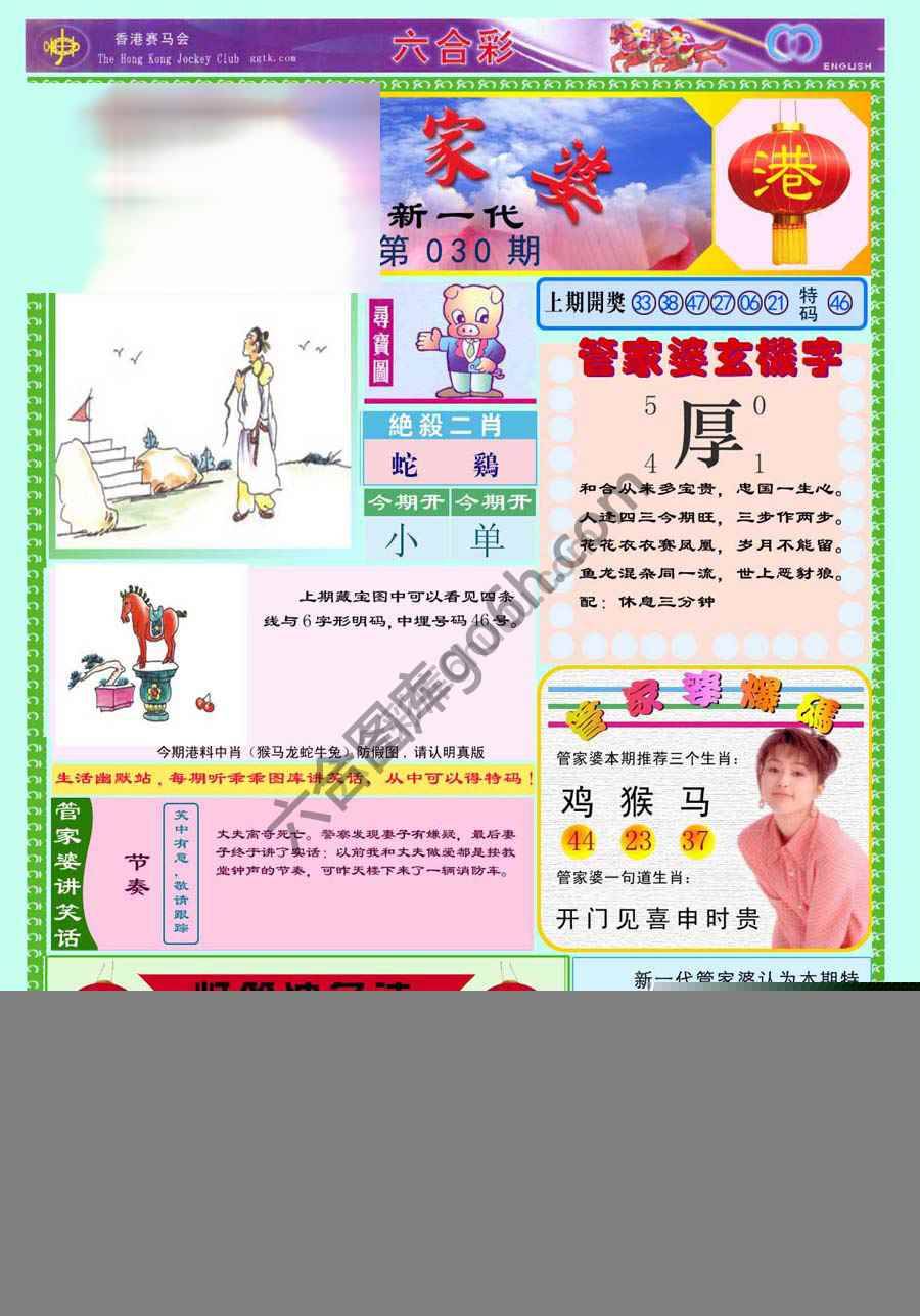 当天报