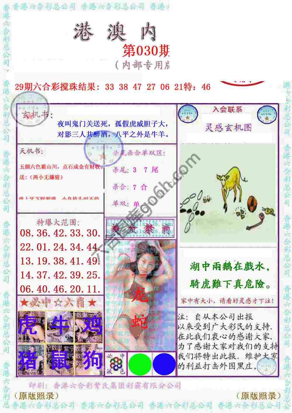 港澳内幕