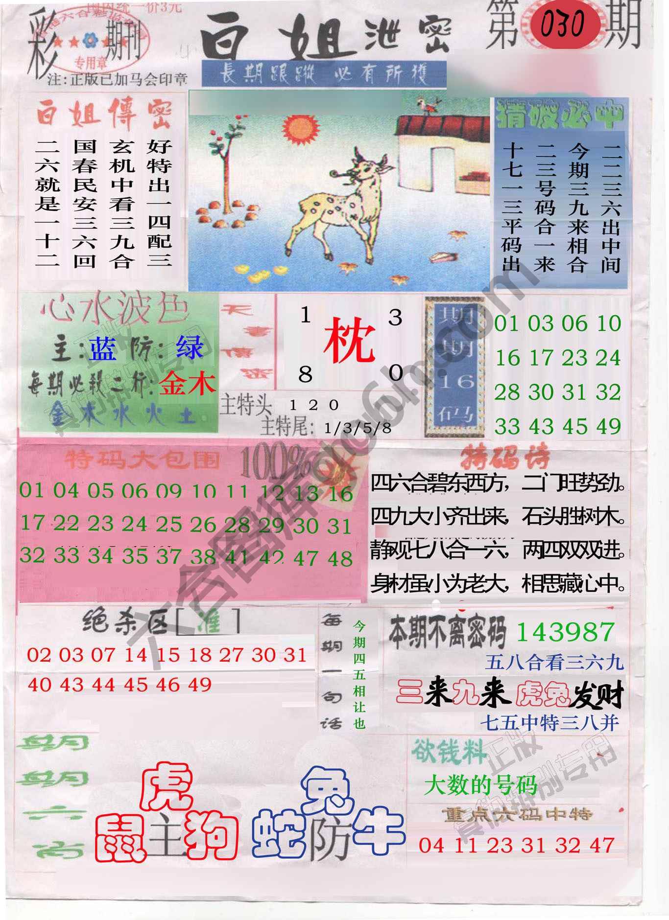 白姐泄密