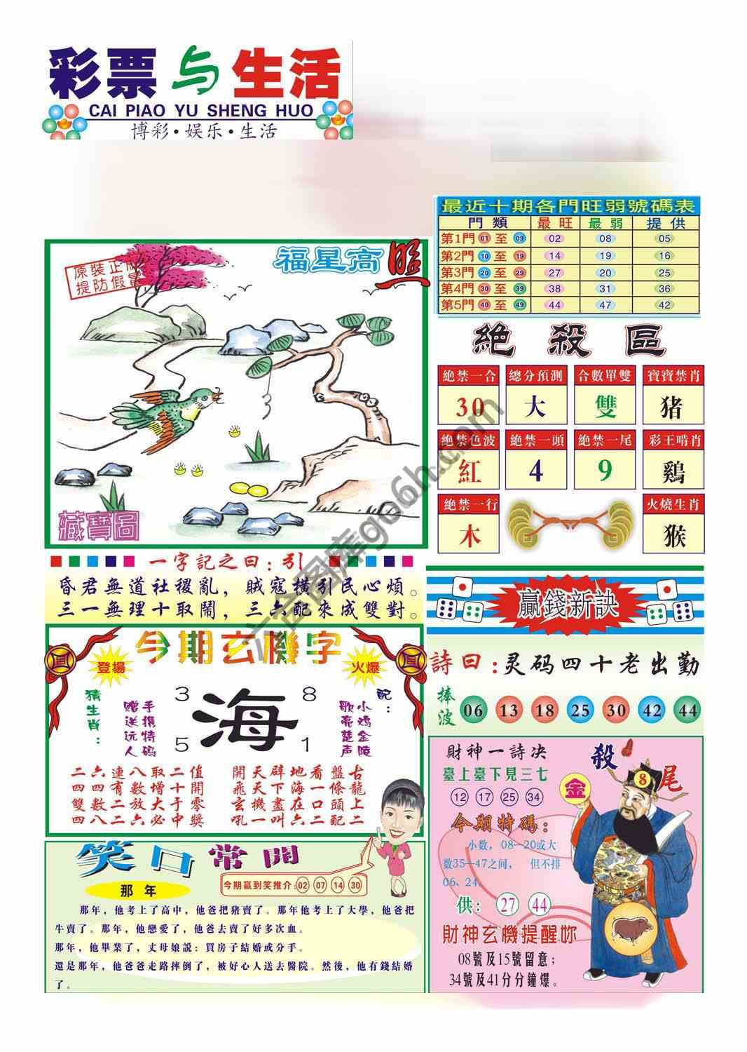 合众赌经