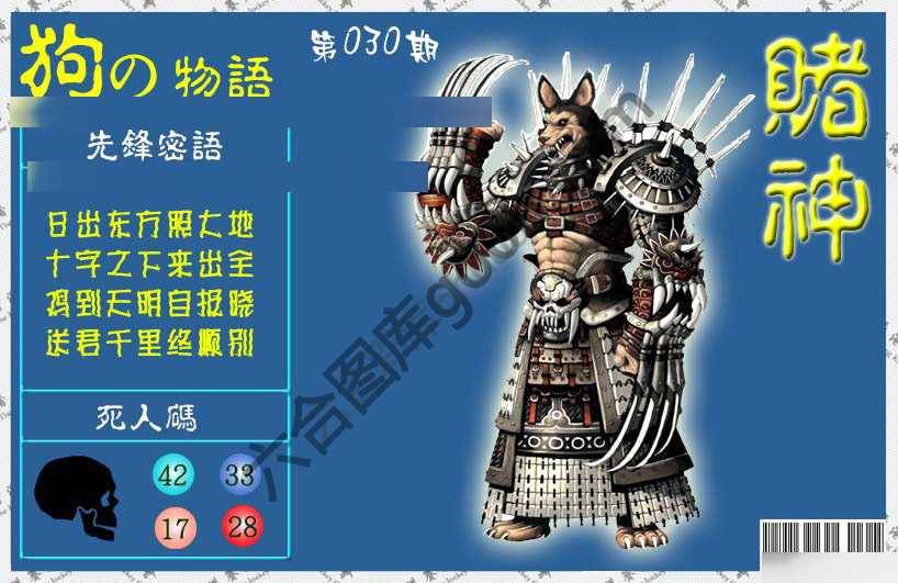 赌神狗报