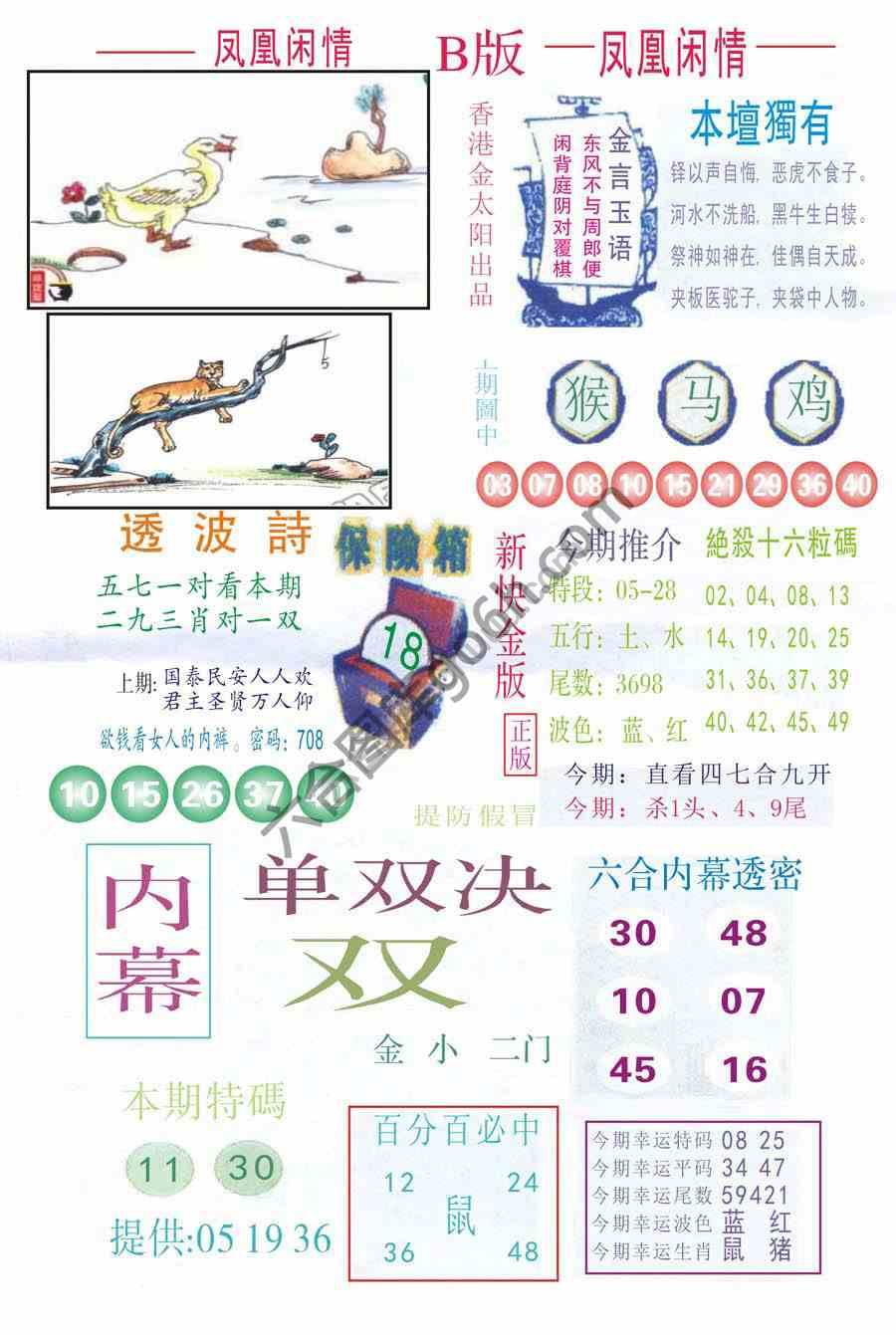 凤凰闲情
