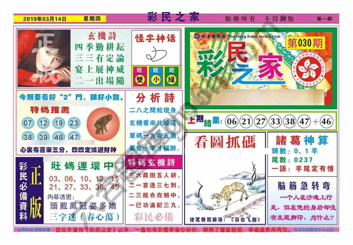 彩民之家