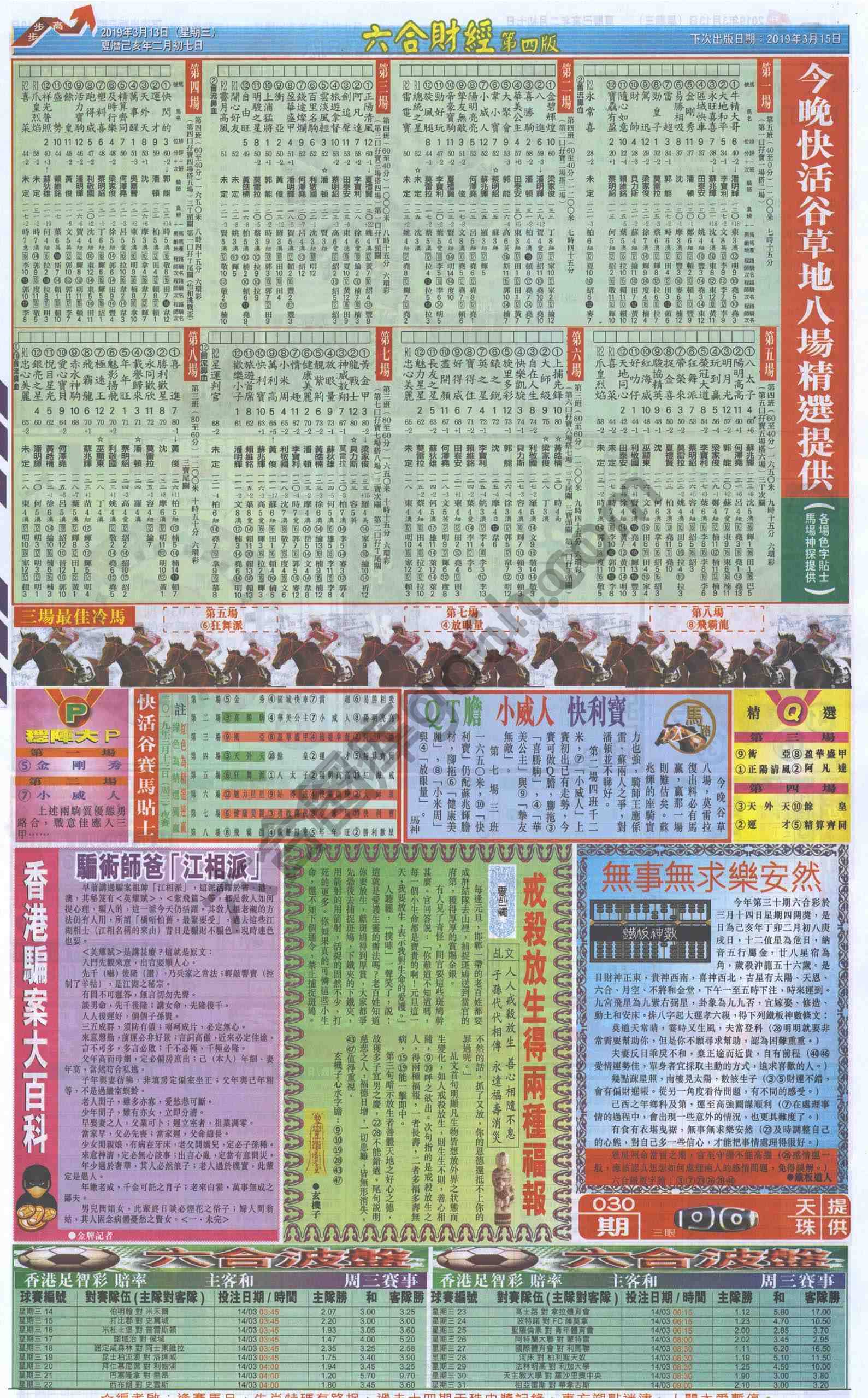 新六合财经