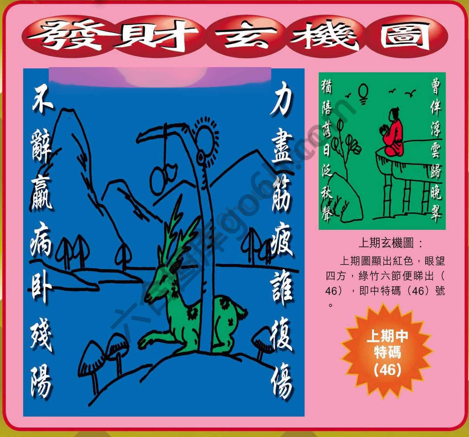 发财玄机图