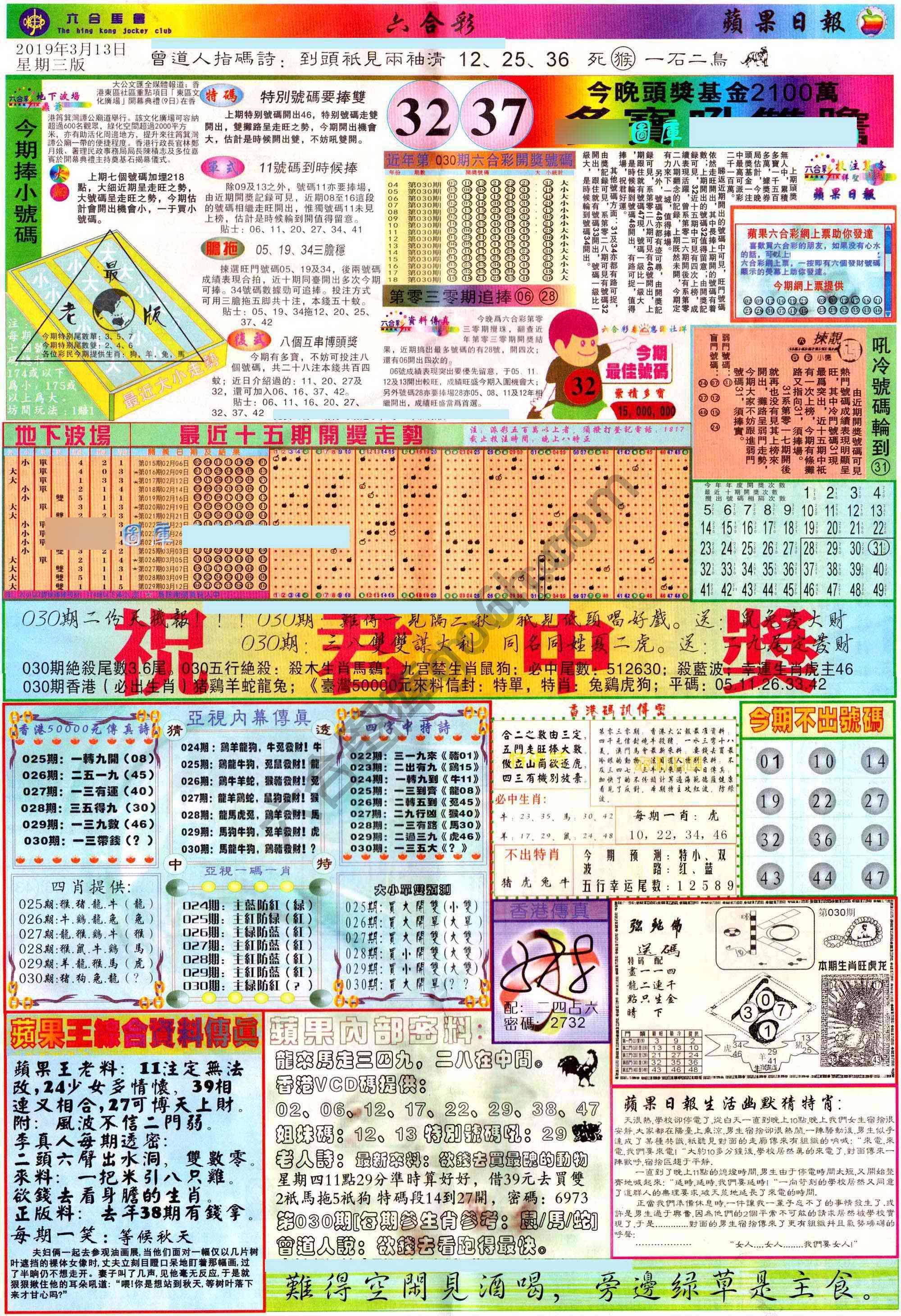 苹果日报