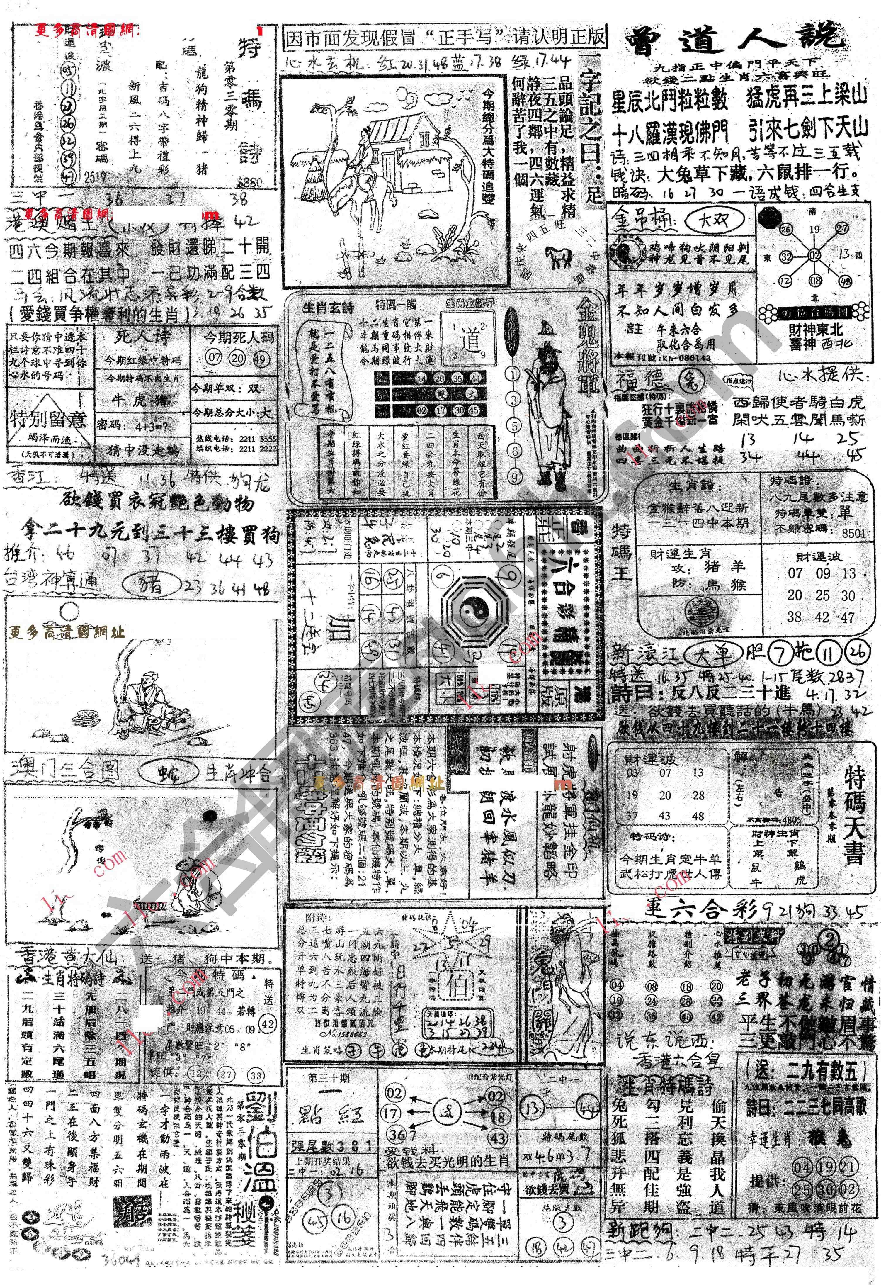 正手写
