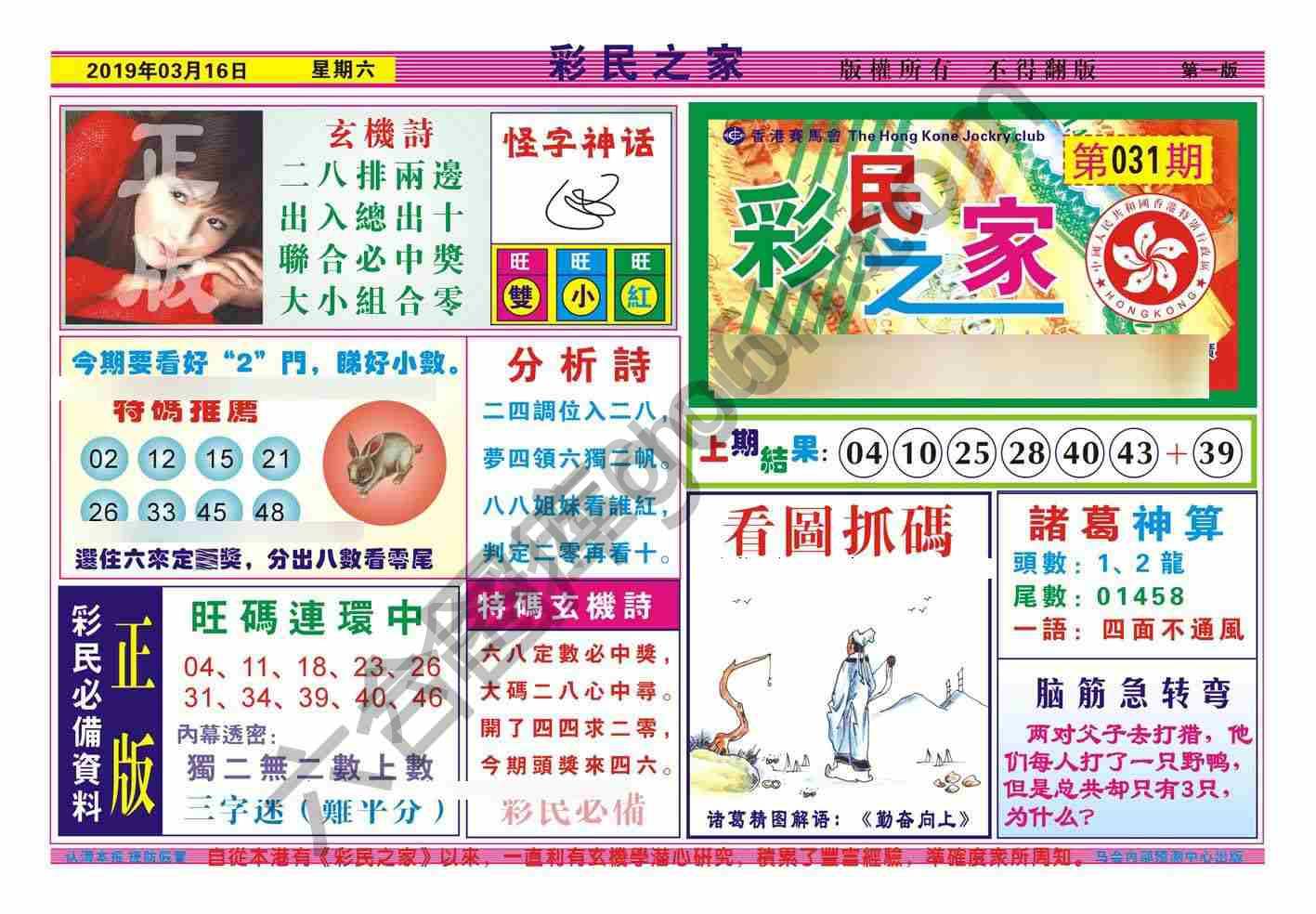 彩民之家