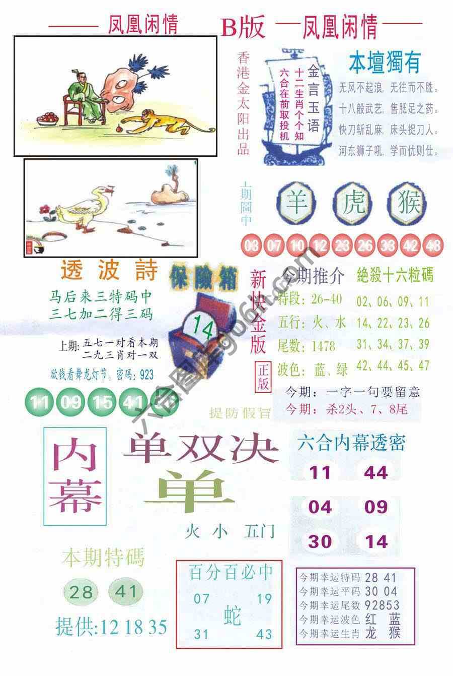 凤凰闲情