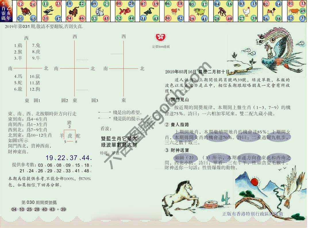 澳门足球报