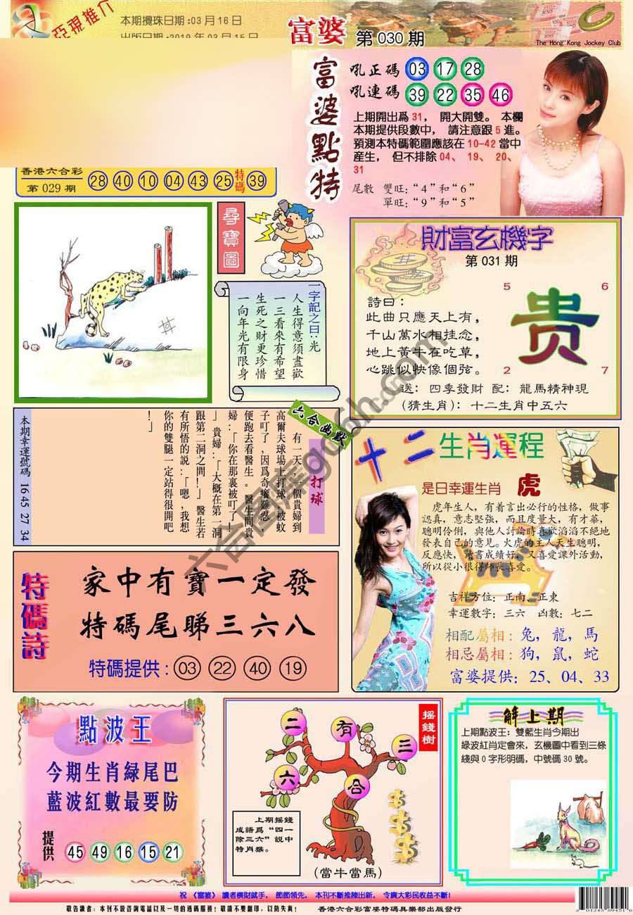 富婆翡翠秘籍图