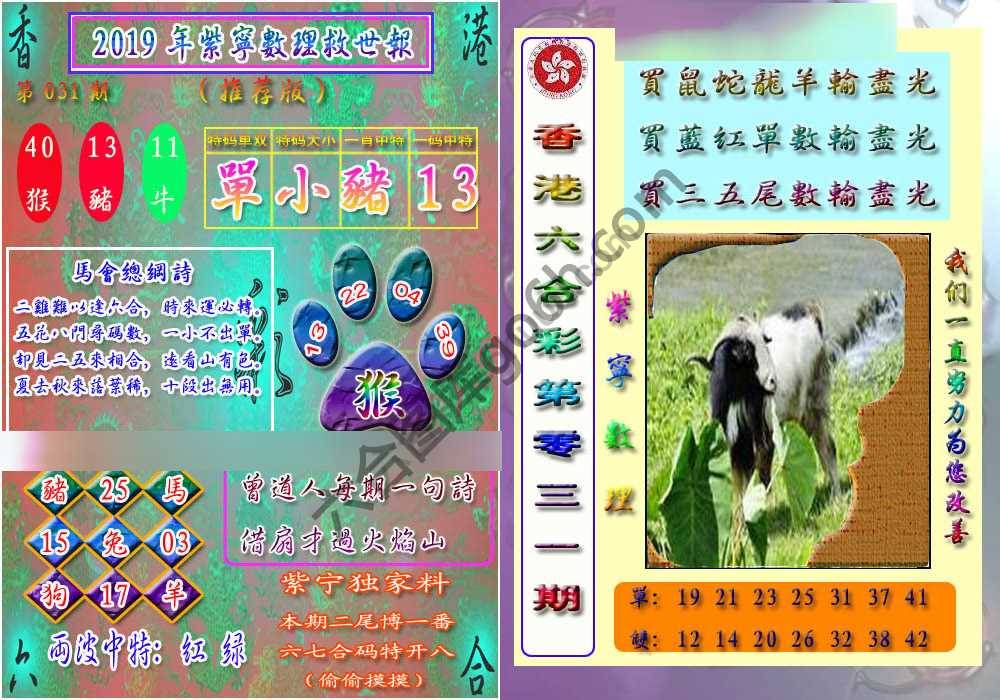数理救世报