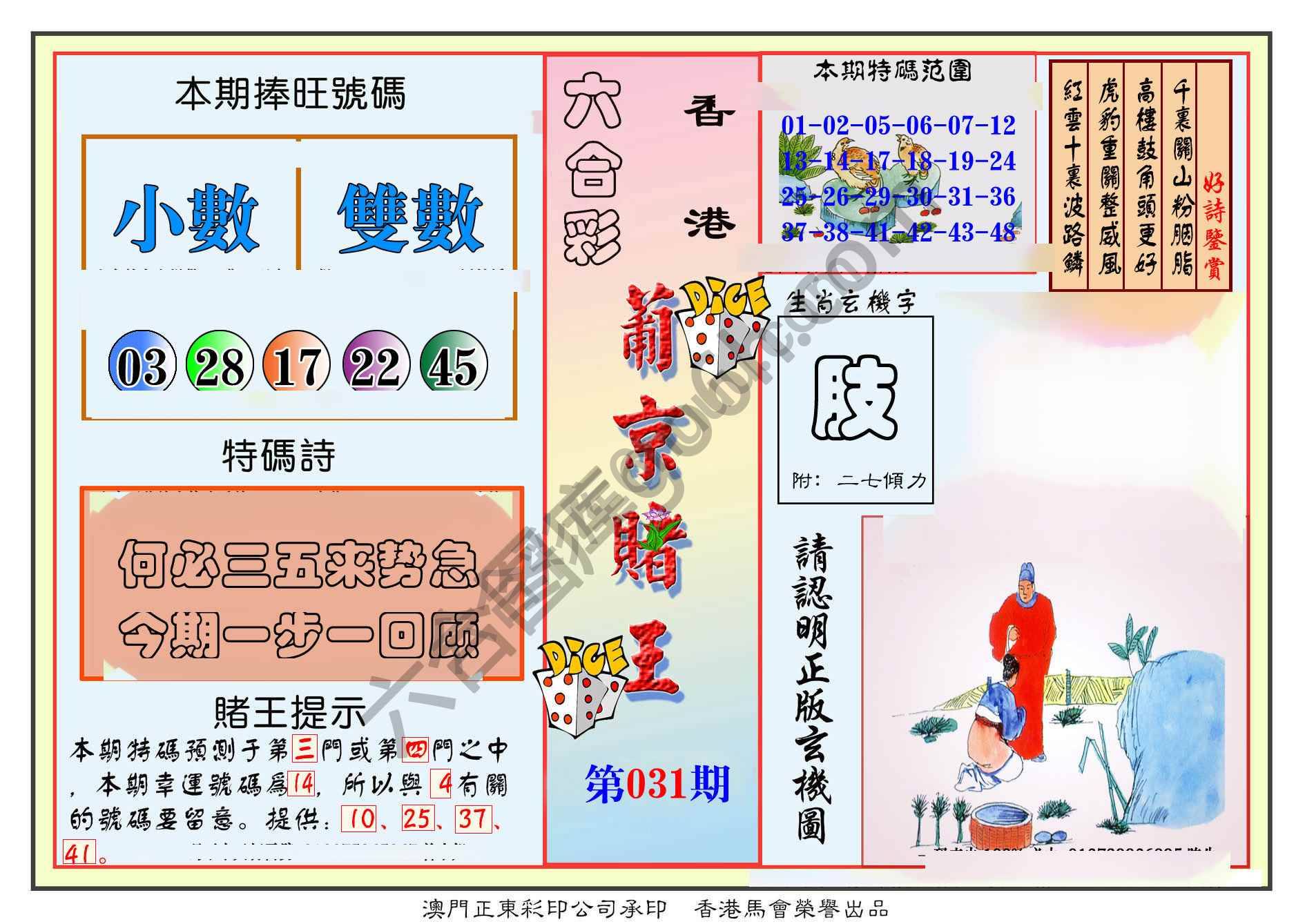 葡京赌王