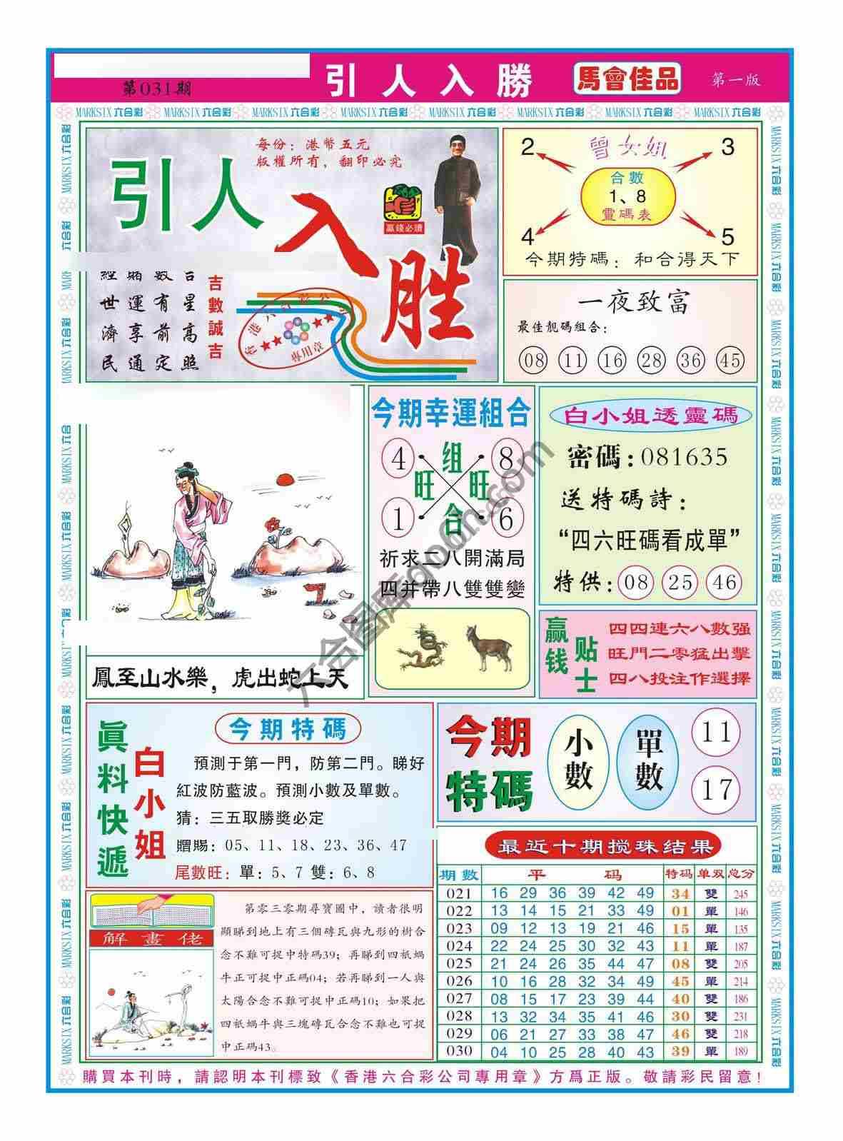 引人入胜