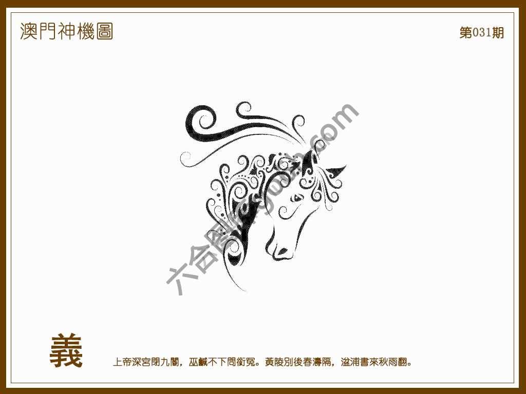 澳门神机图