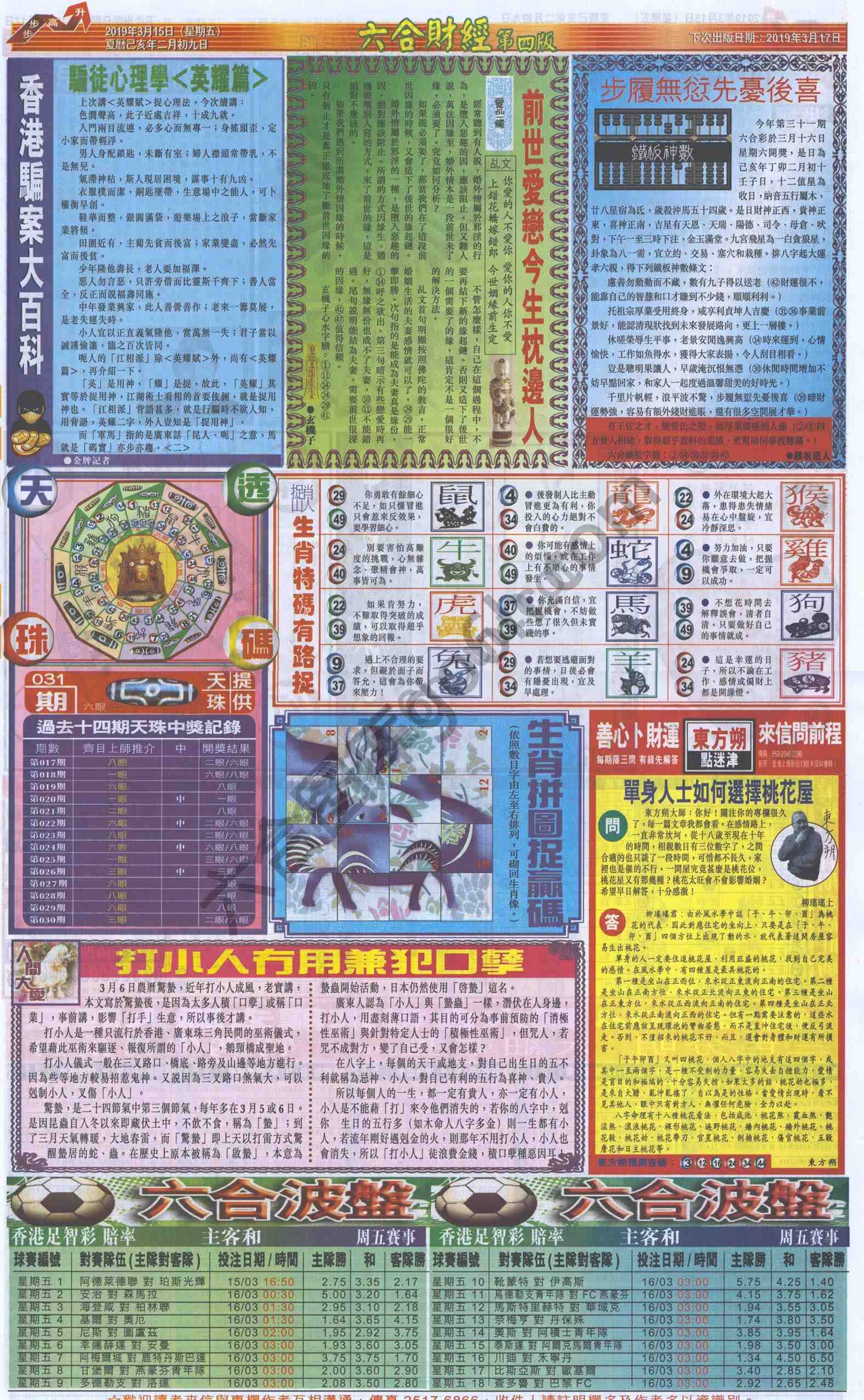 新六合财经
