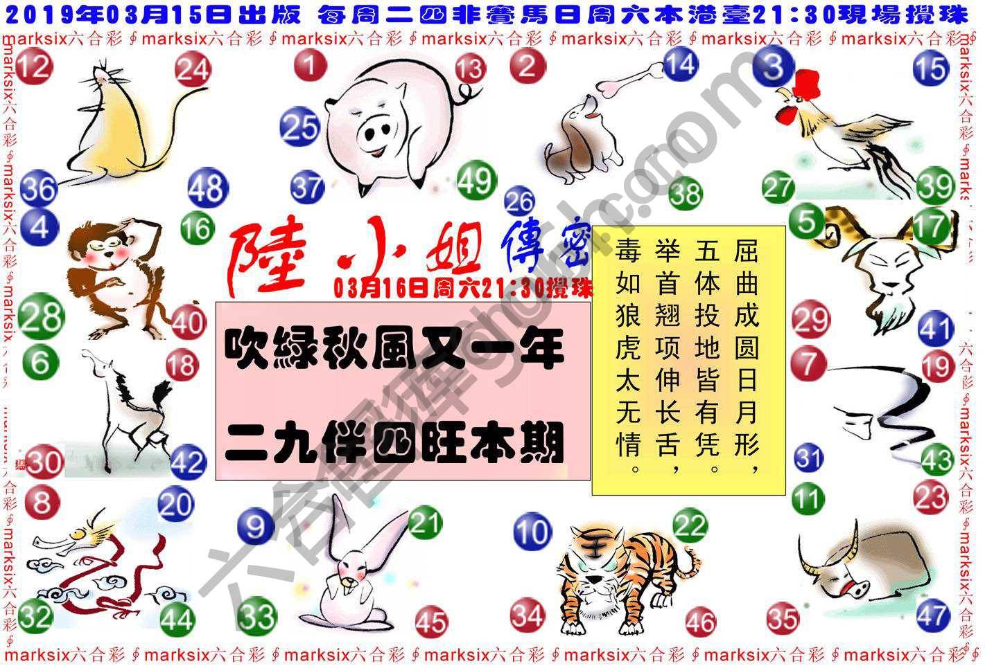 陆小姐传密