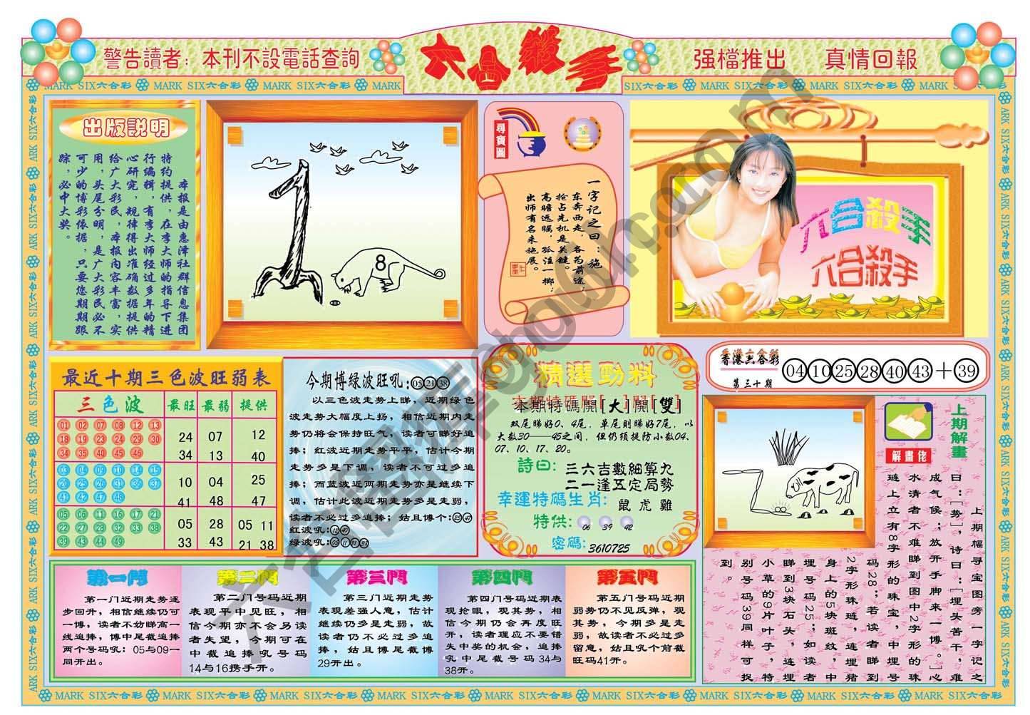 六合杀手