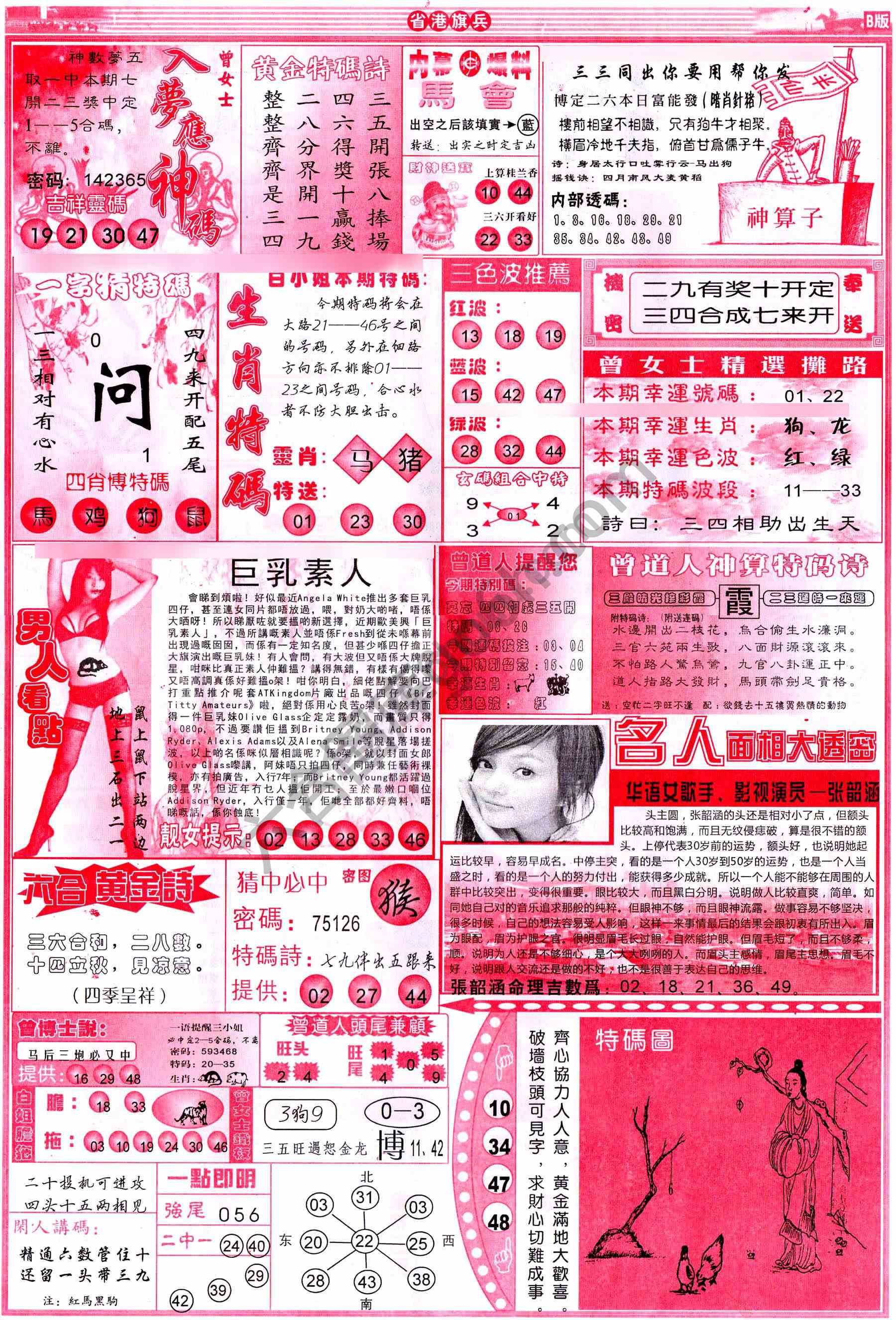 省港旗兵