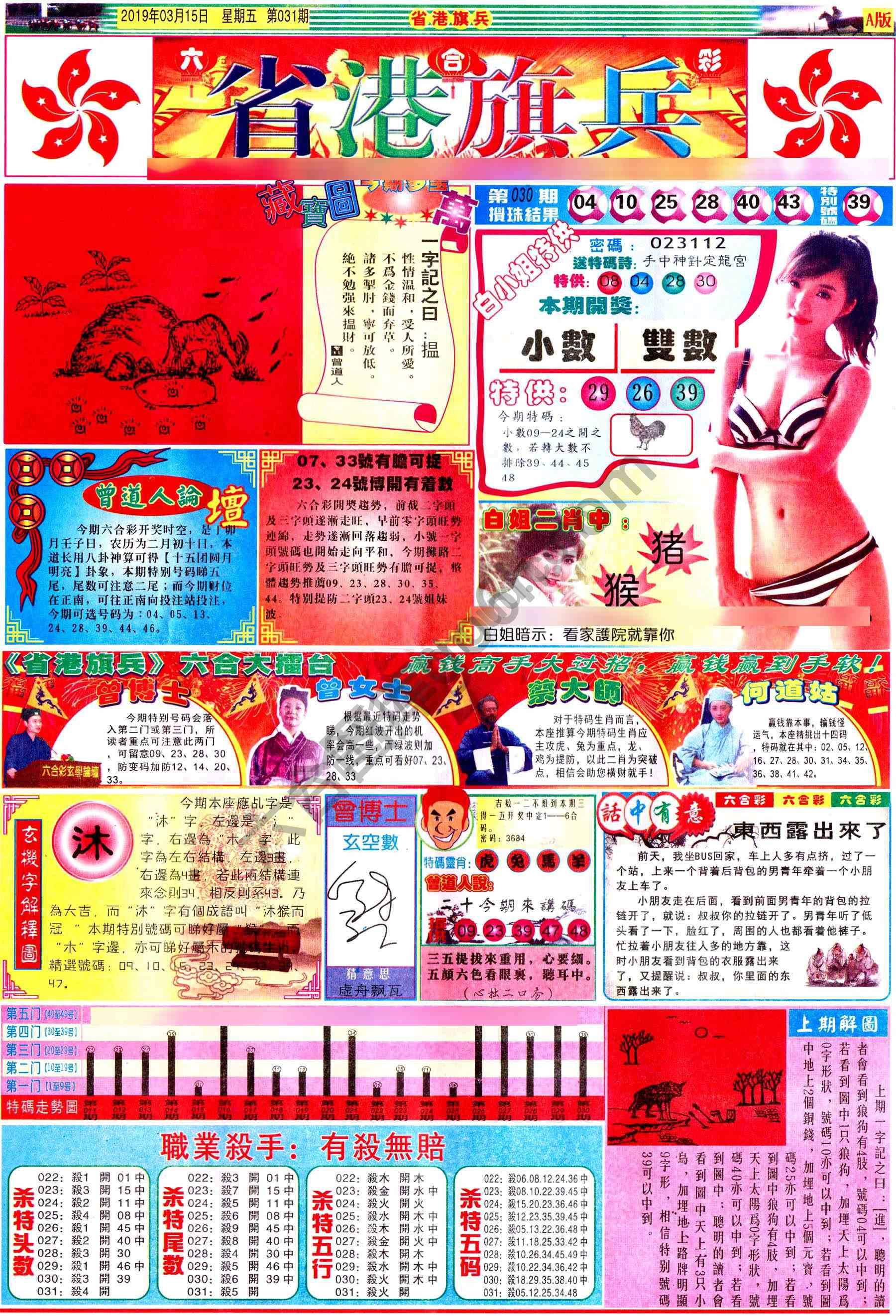 省港旗兵