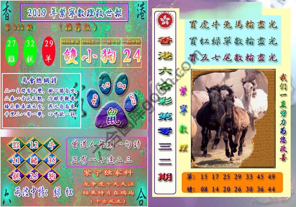 数理救世报