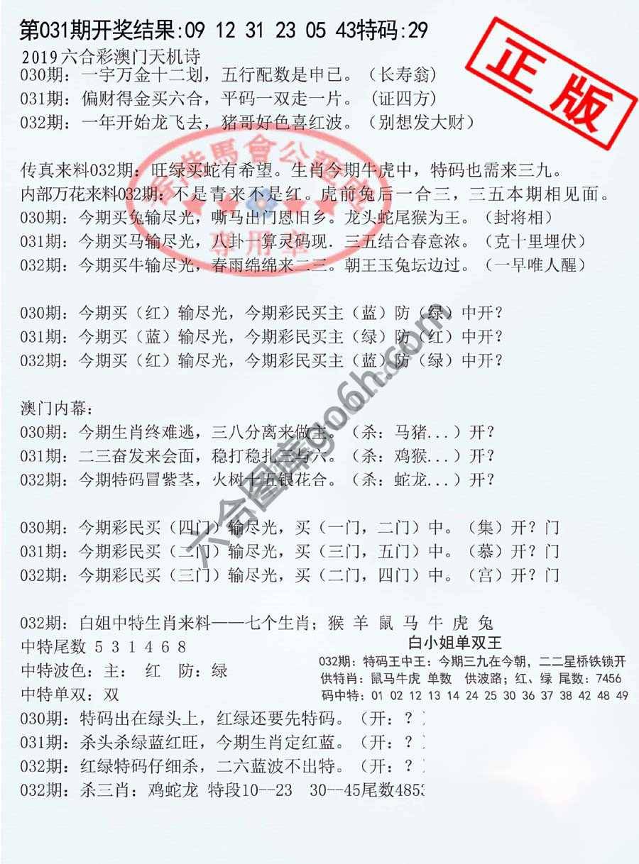 深圳特区报