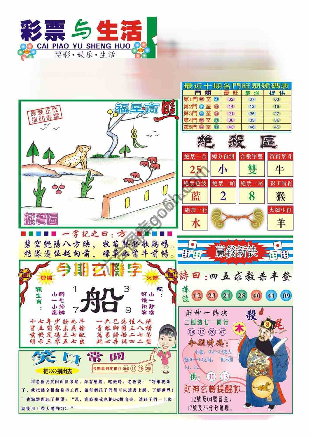 合众赌经