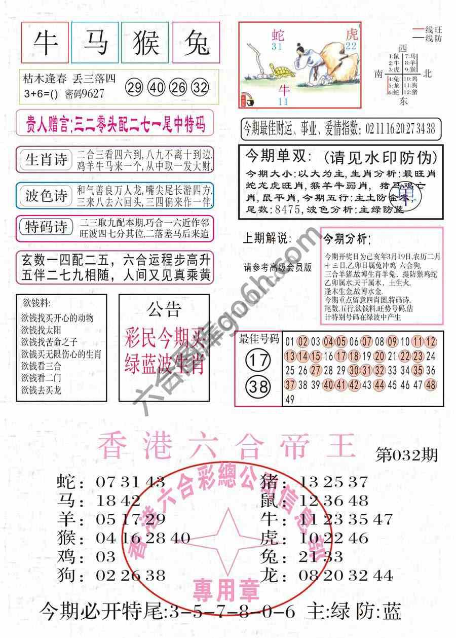 凤凰闲情