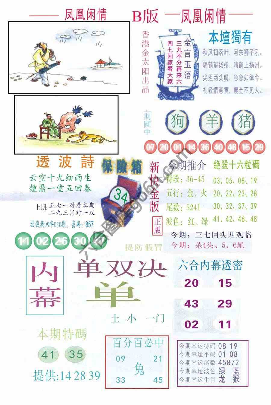 凤凰闲情