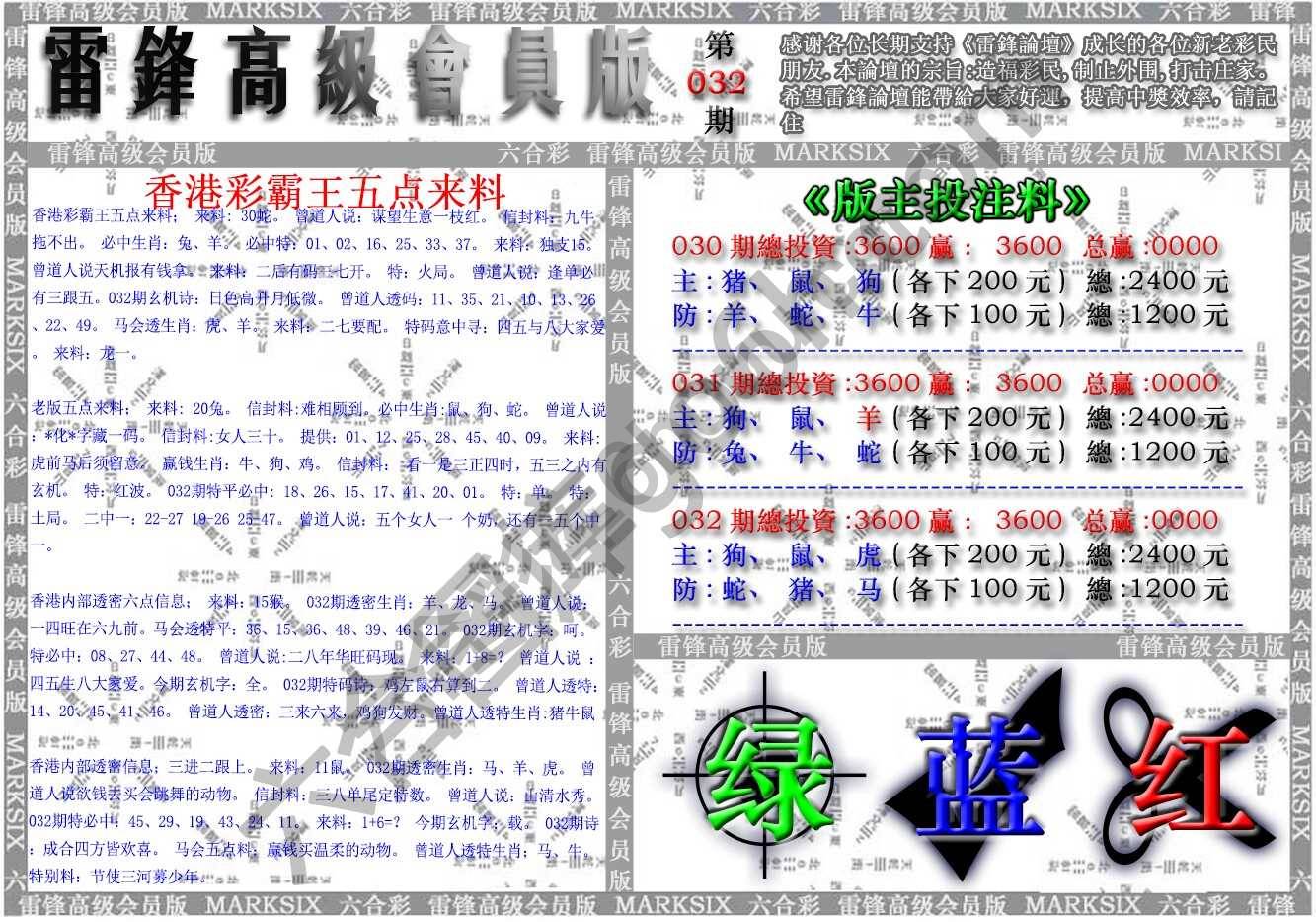 雷锋高级会员版